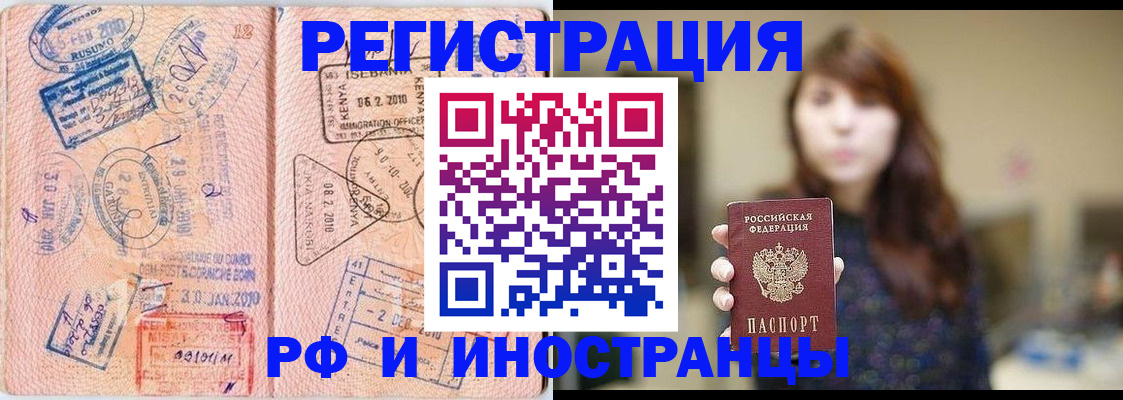 временная регистрация адрес в Отрадном