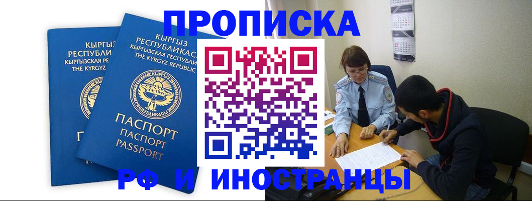 регистрация для школы в Отрадном